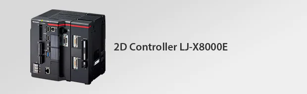 2 d控制器LJ-X8000E