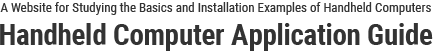 一个学习手持式电脑基础及安装范例的网站|手持式电脑应用指南