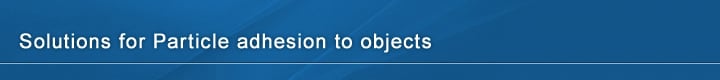 粒子粘附对象的溶液