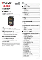 SR-2000系列用户手册修订6.0