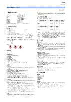 MK-U Series MK-30 Safety Data Sheet (SDS)