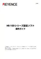 HR-100系列配置软件操作指南