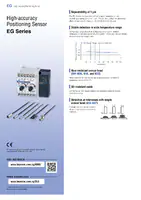EG系列高精度定位传感器目录