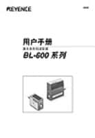 BL-600用户手册(简体中文)