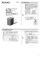 BL-700系列说明手册（日语）