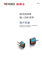 BL-1300系列用户手册(简体中文)