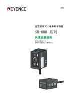 sr - 600系列容易SETUPGUIDE(简体中文)